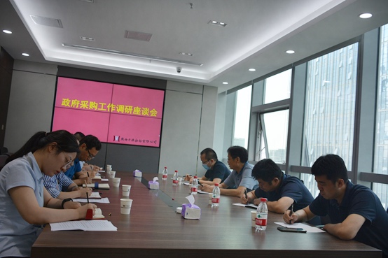 省财政厅政府采购管理处赴我公司调研(图1)
