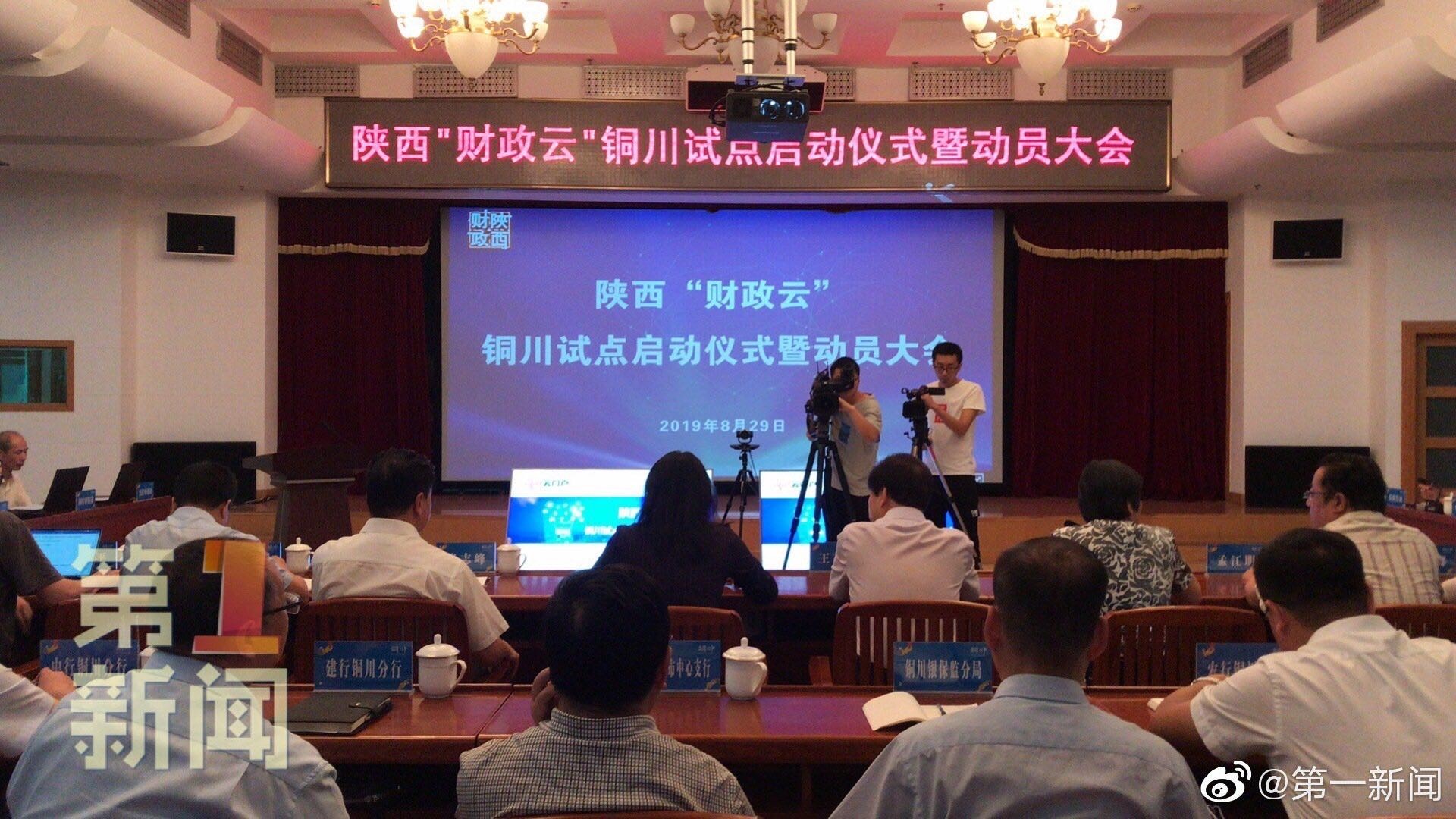 陕西财政信息系统全面云化咨询与总集成服务建设项目(图1)